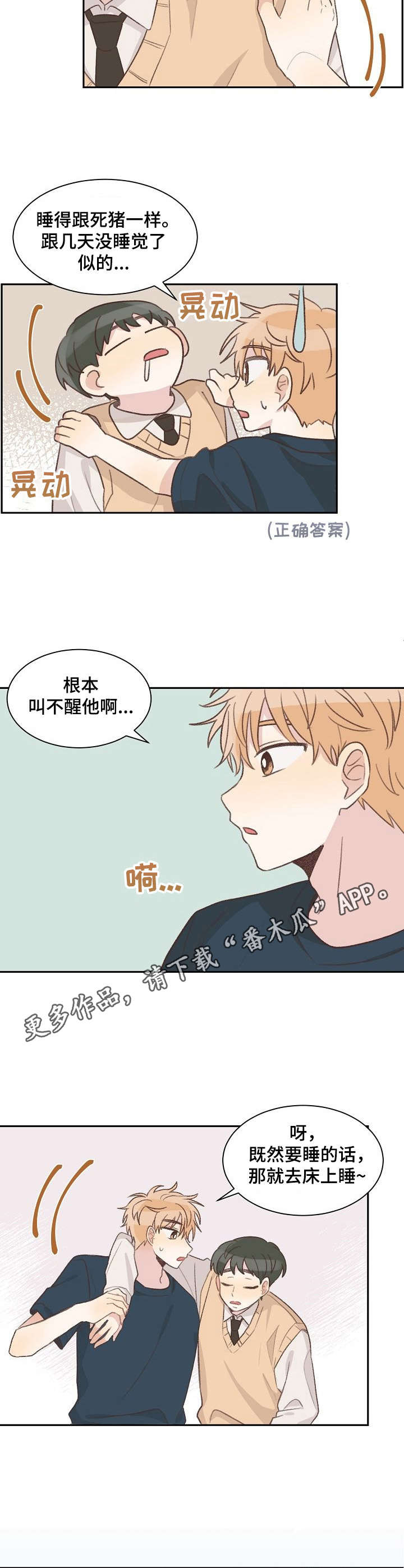 第11话2