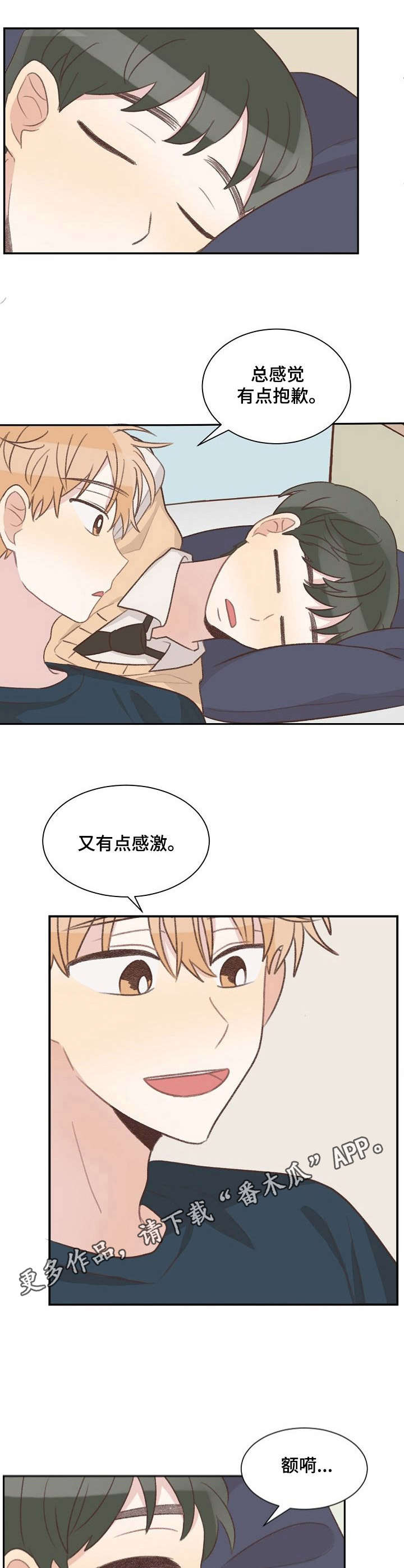 第11话4