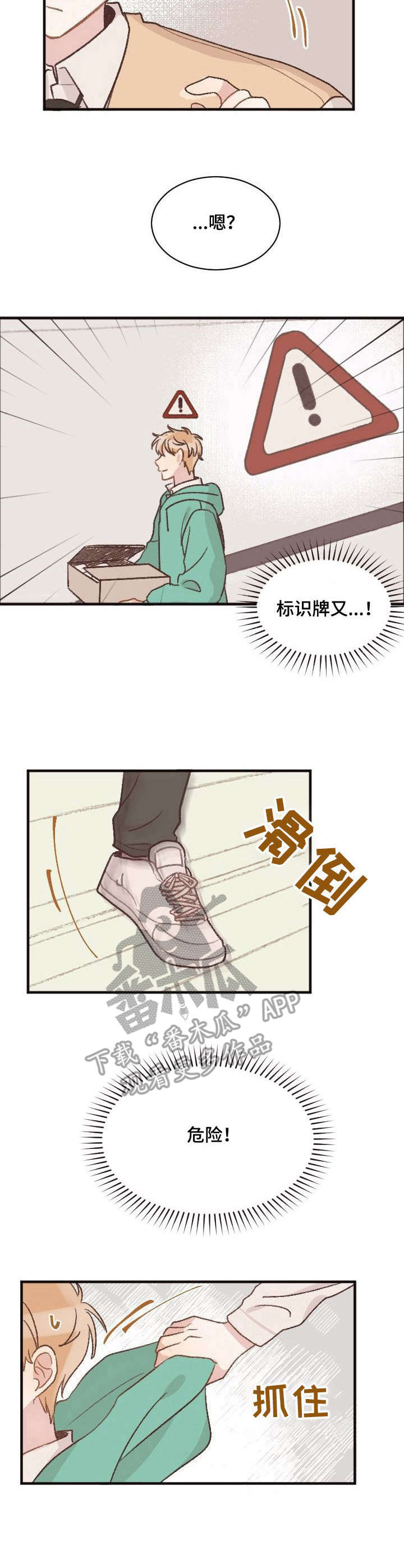 第7话1