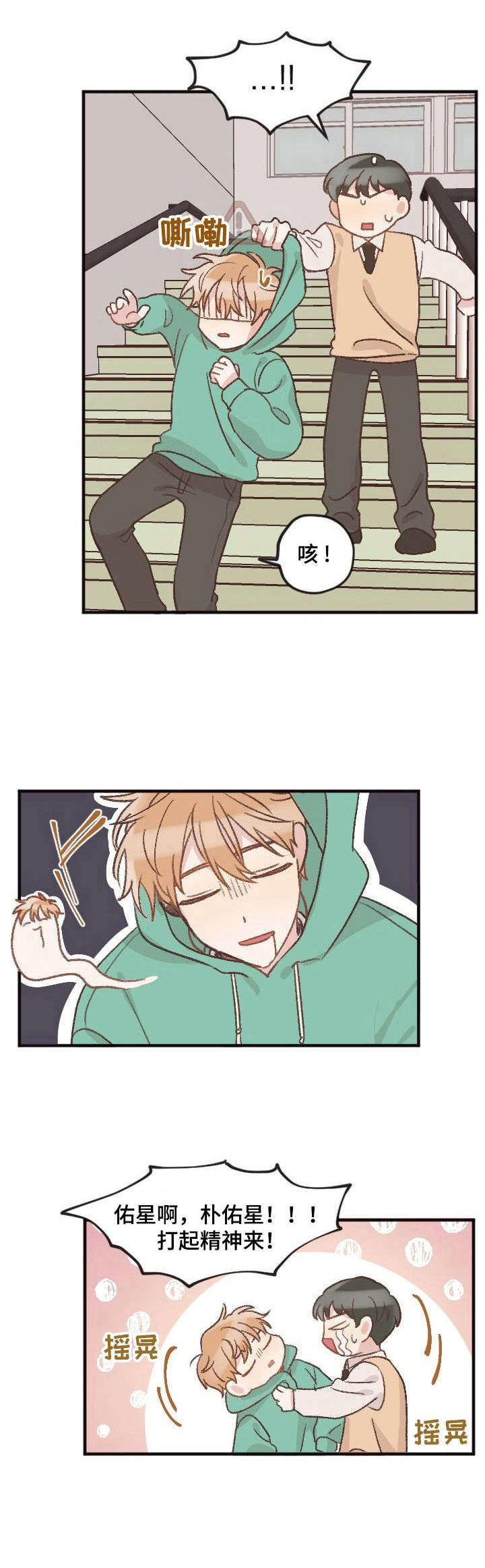 第7话2
