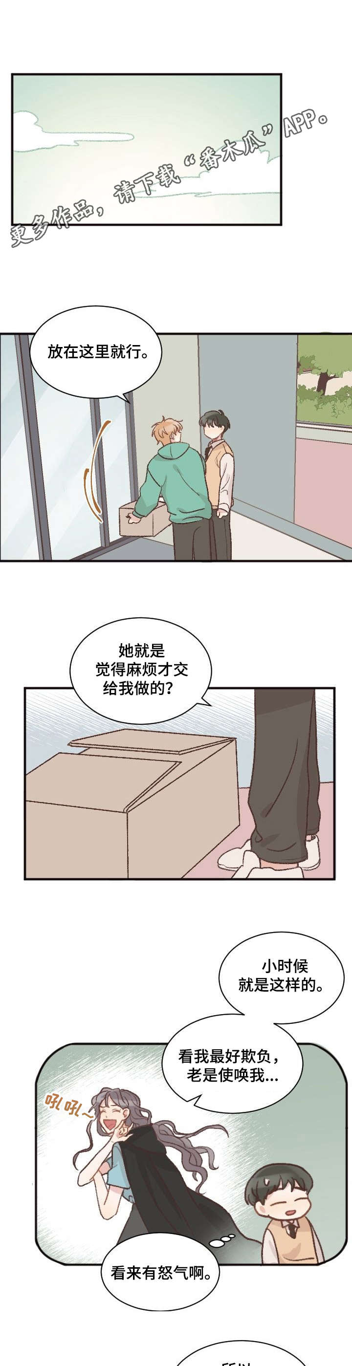 第7话3