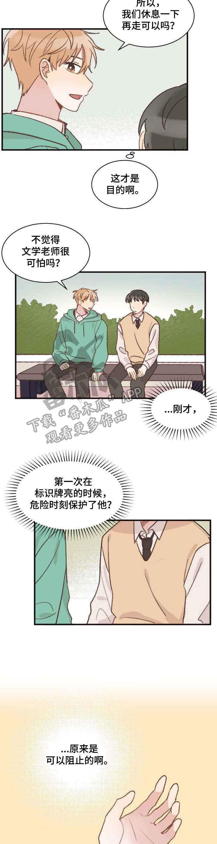 第7话4
