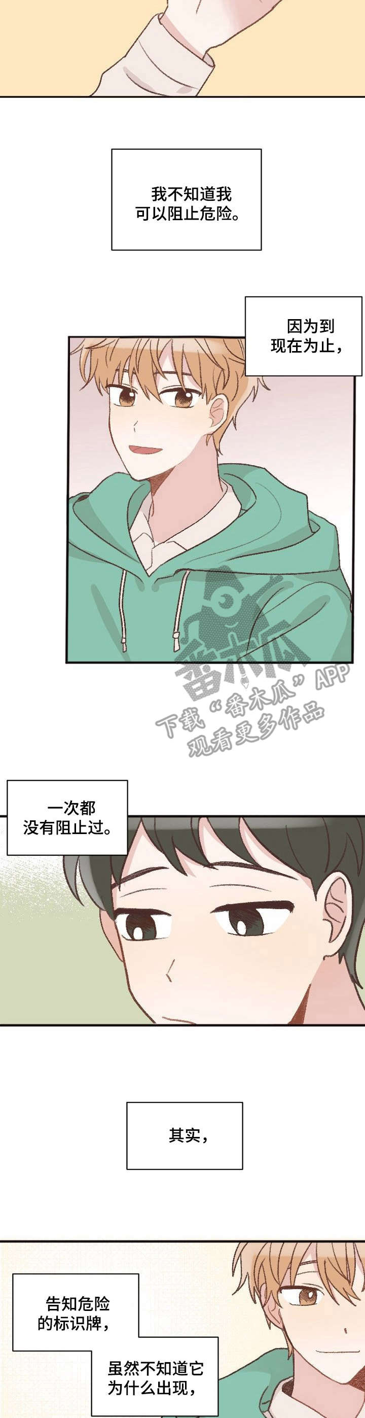 第7话5