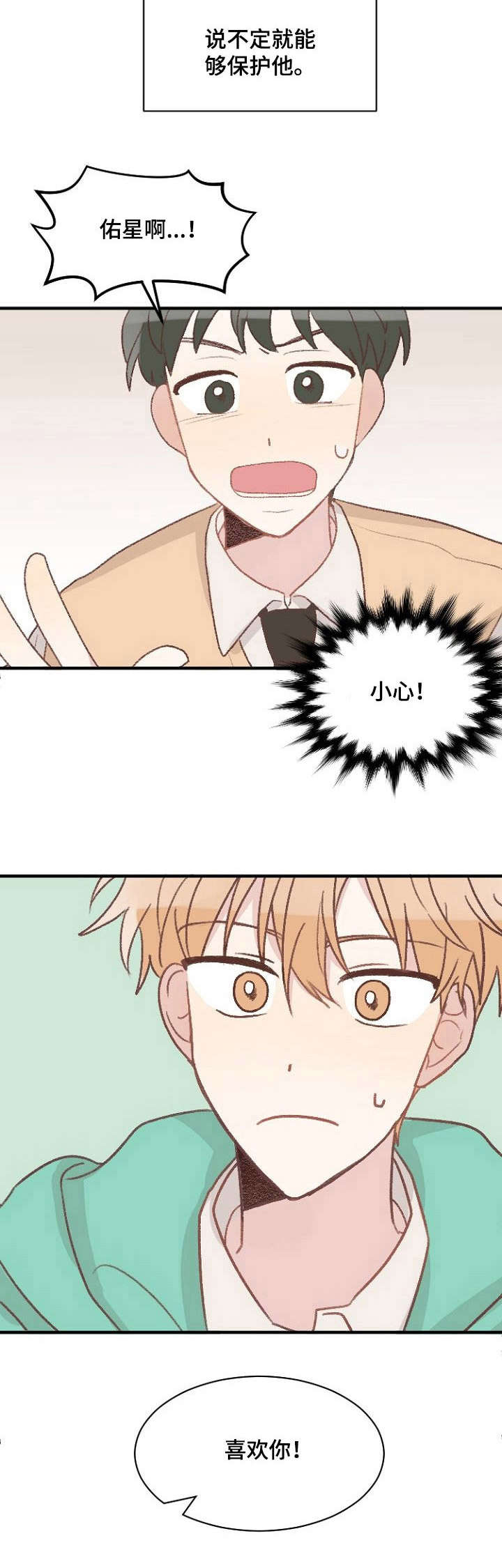 第7话8