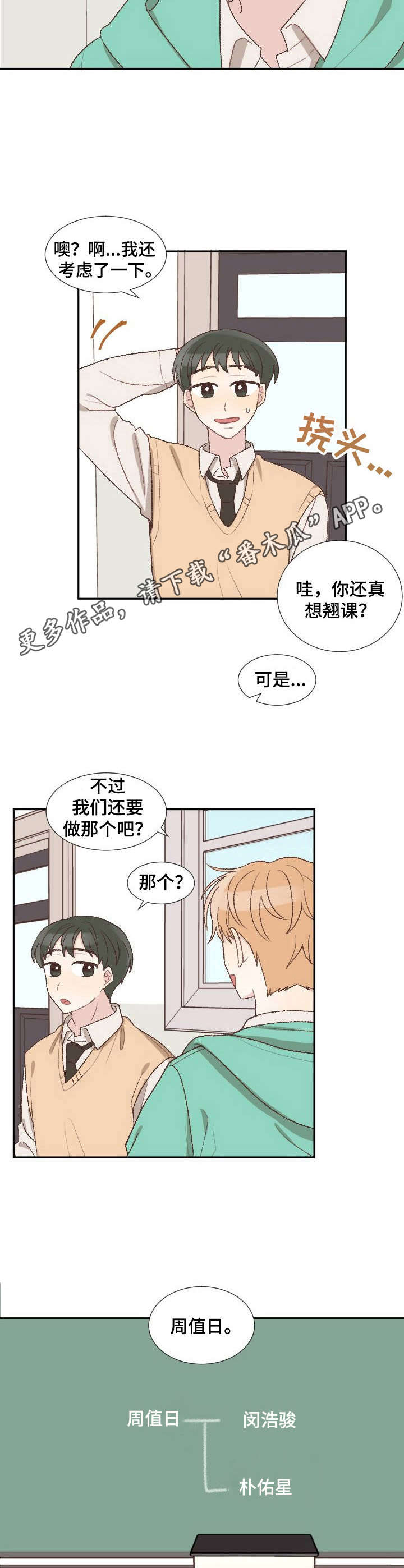 第4话3