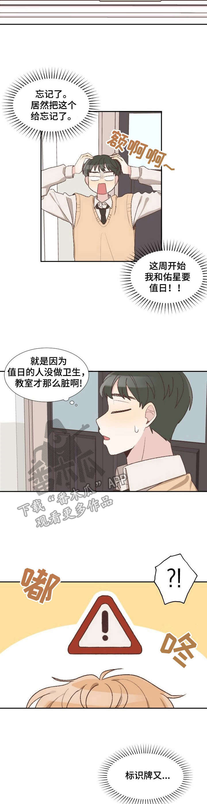 第4话4