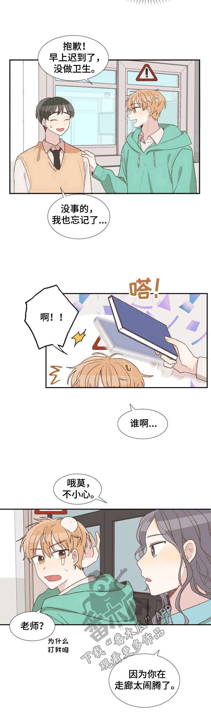 第4话5