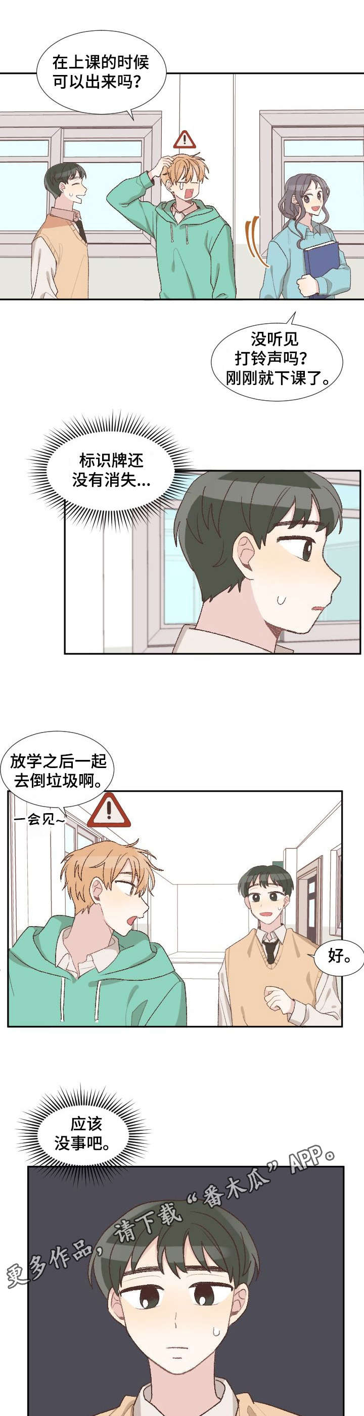 第4话6