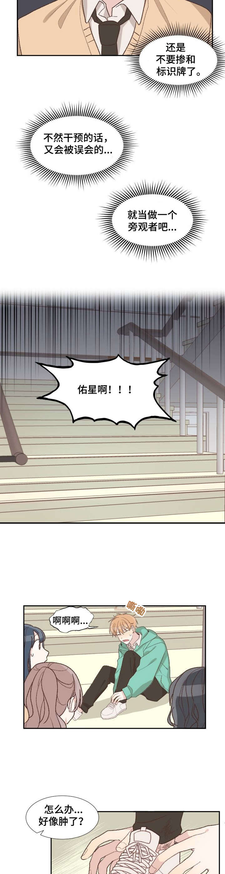 第4话7