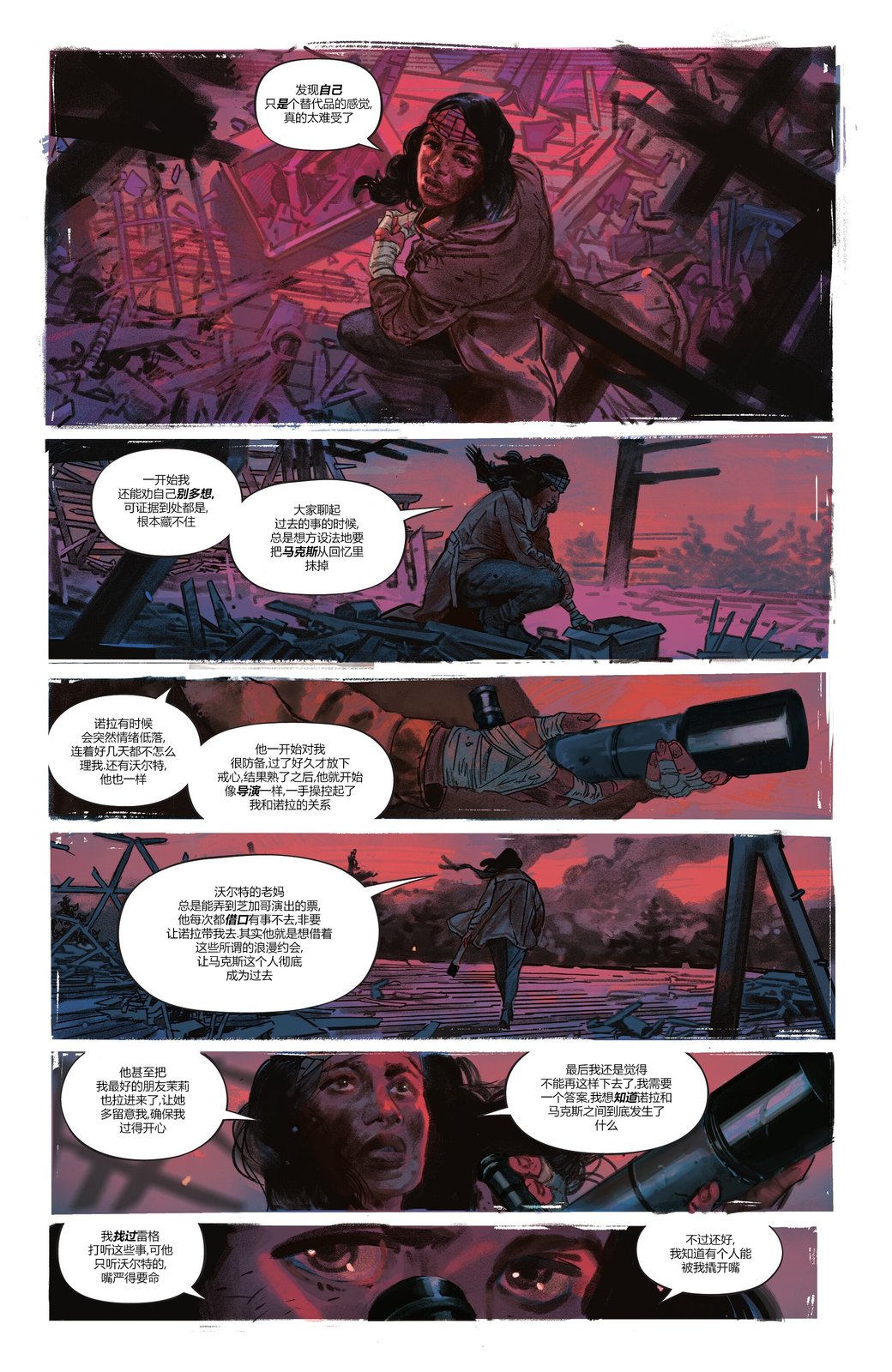 第6话1