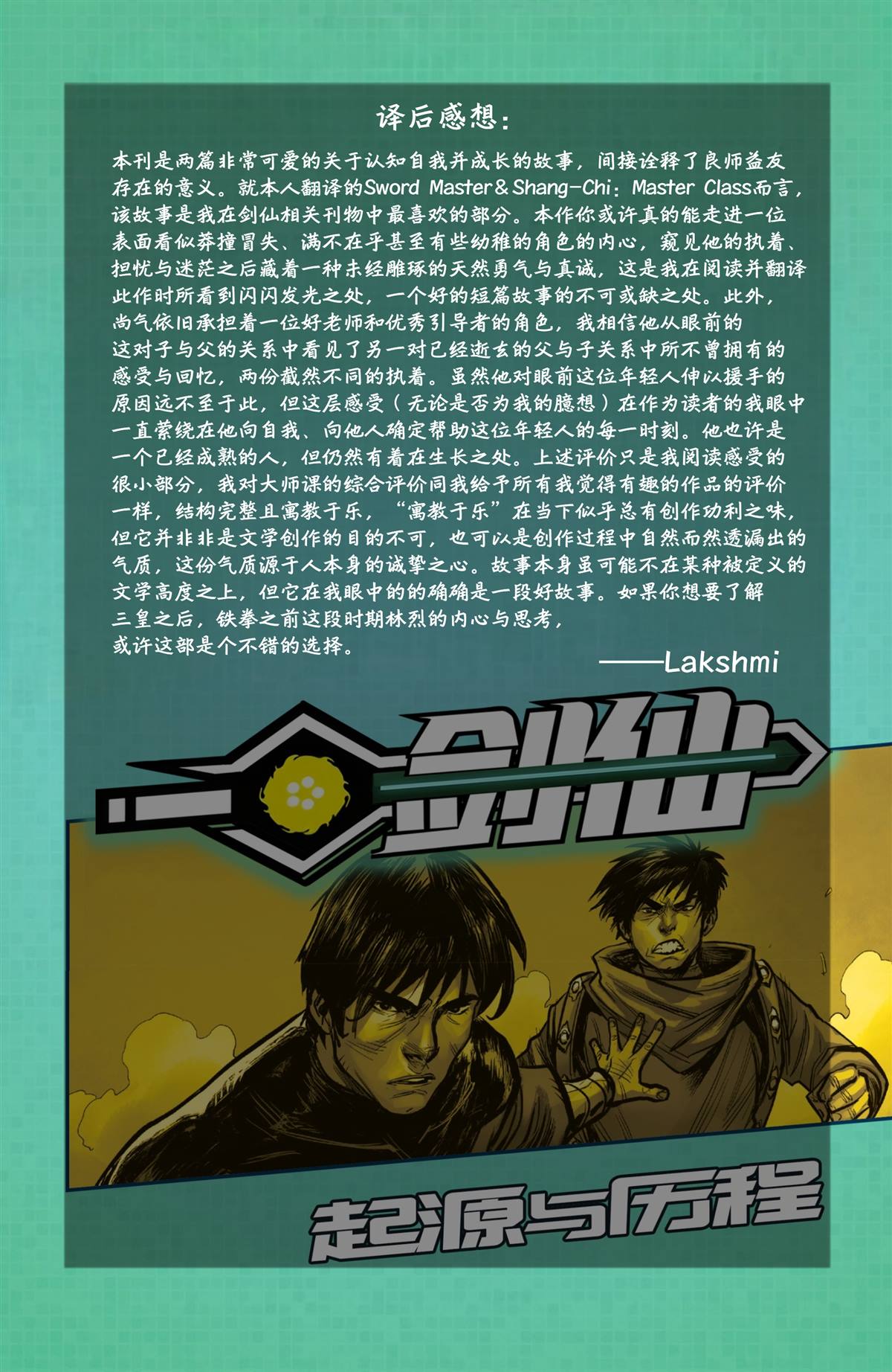 大师课部分129