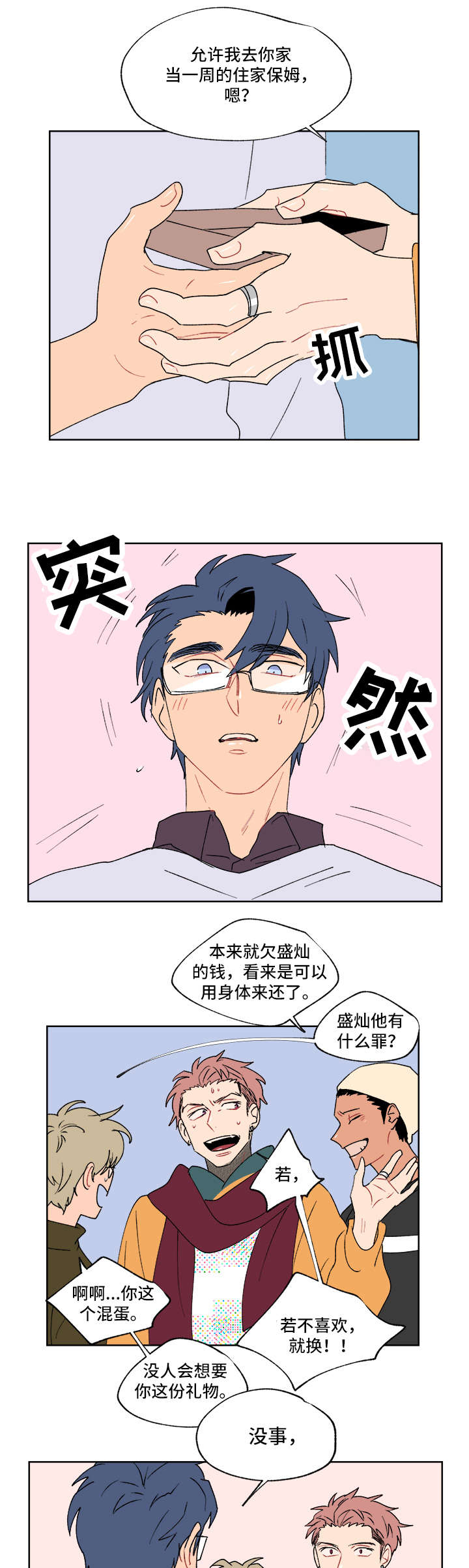 第35话16