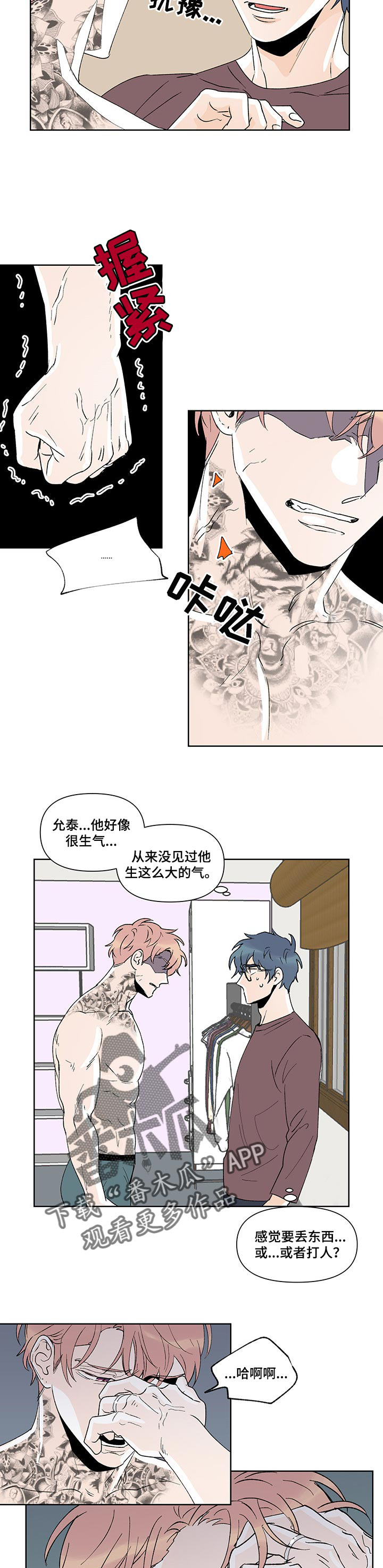 第33话2
