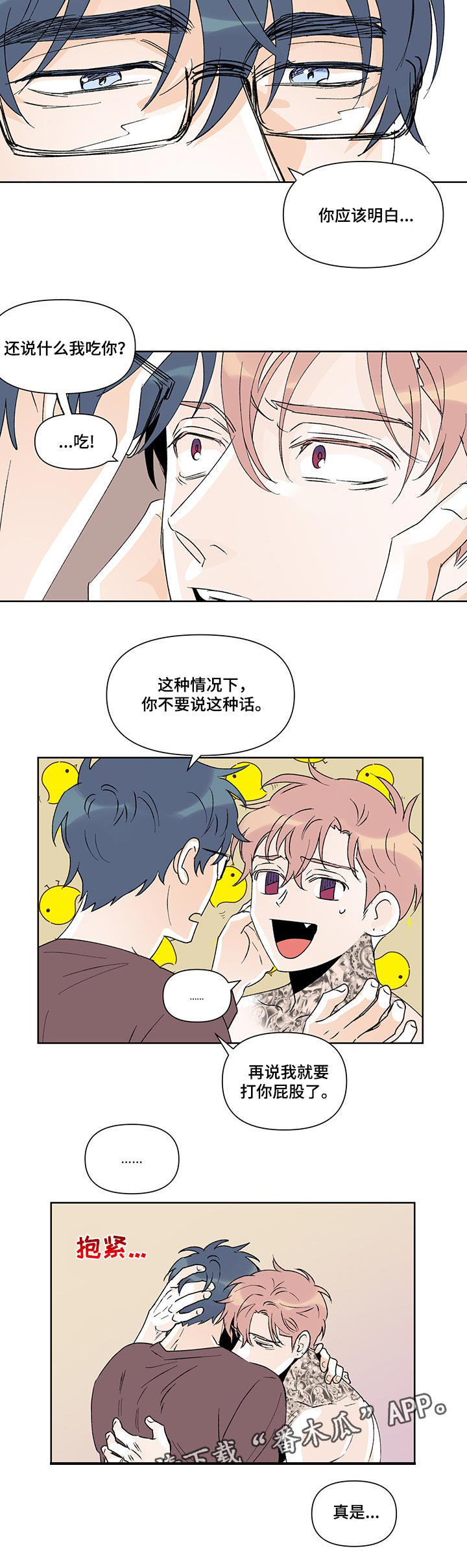 第33话7