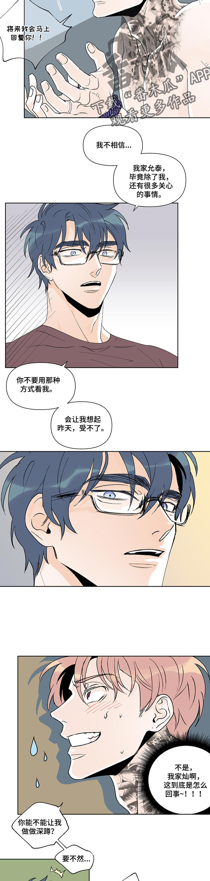 第32话2
