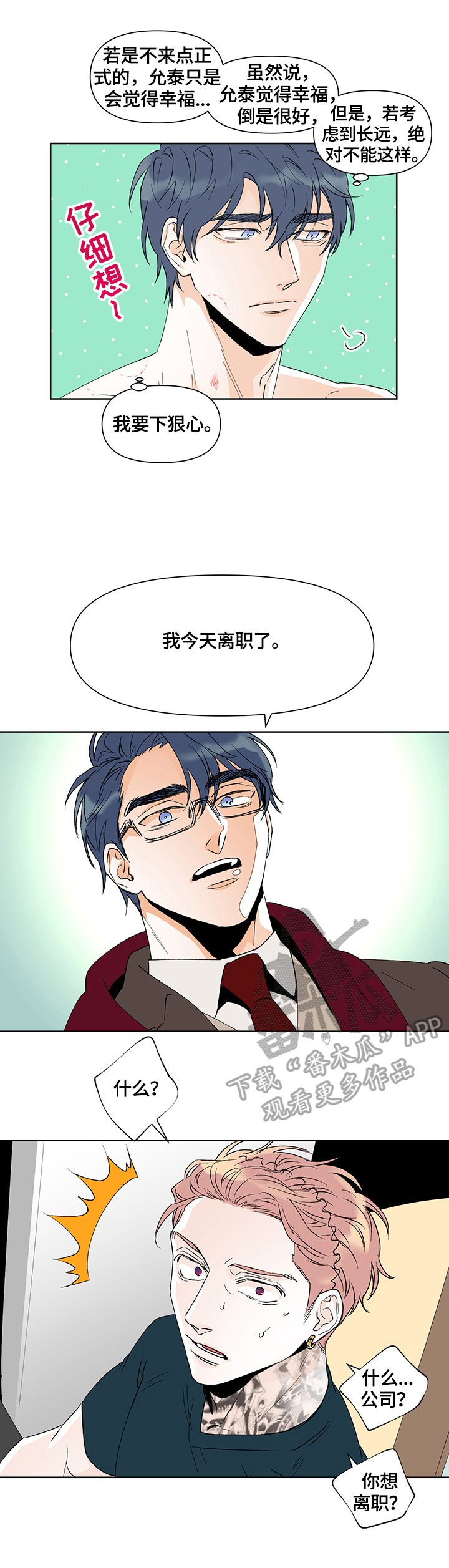 第30话2