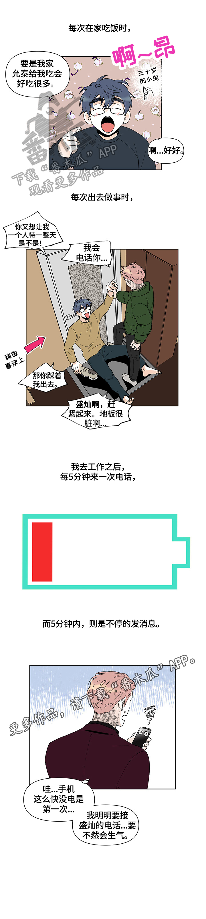 第30话9