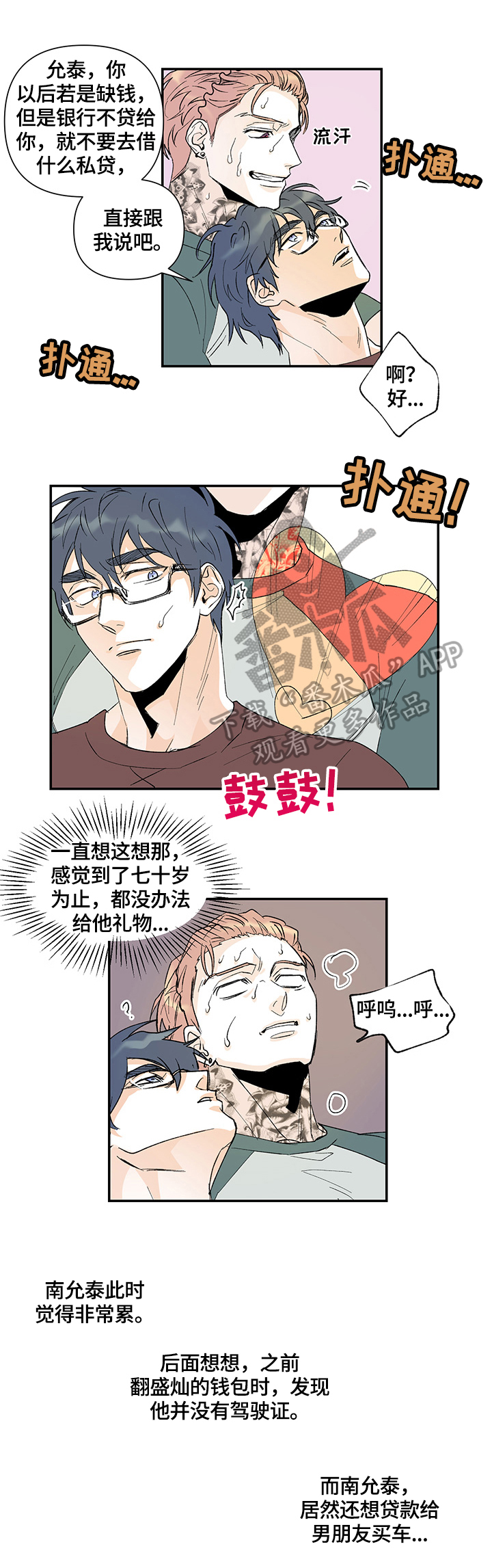 第28话2