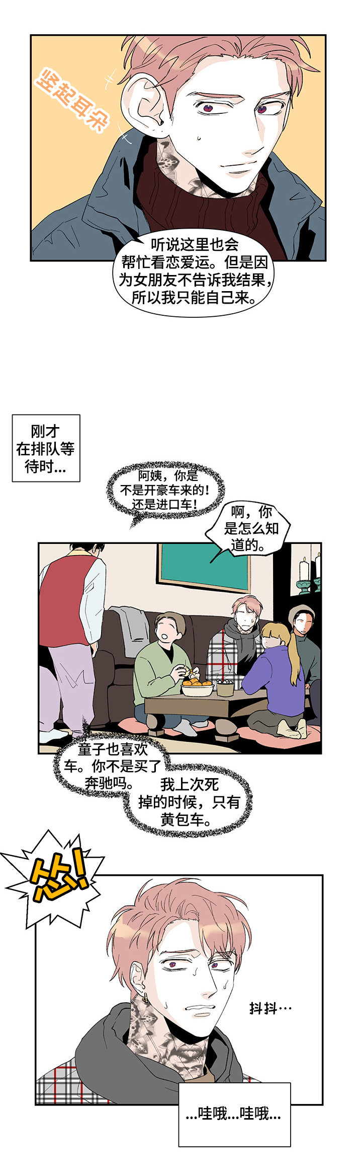 第28话4