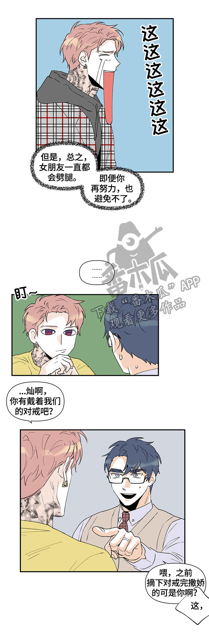 第28话6