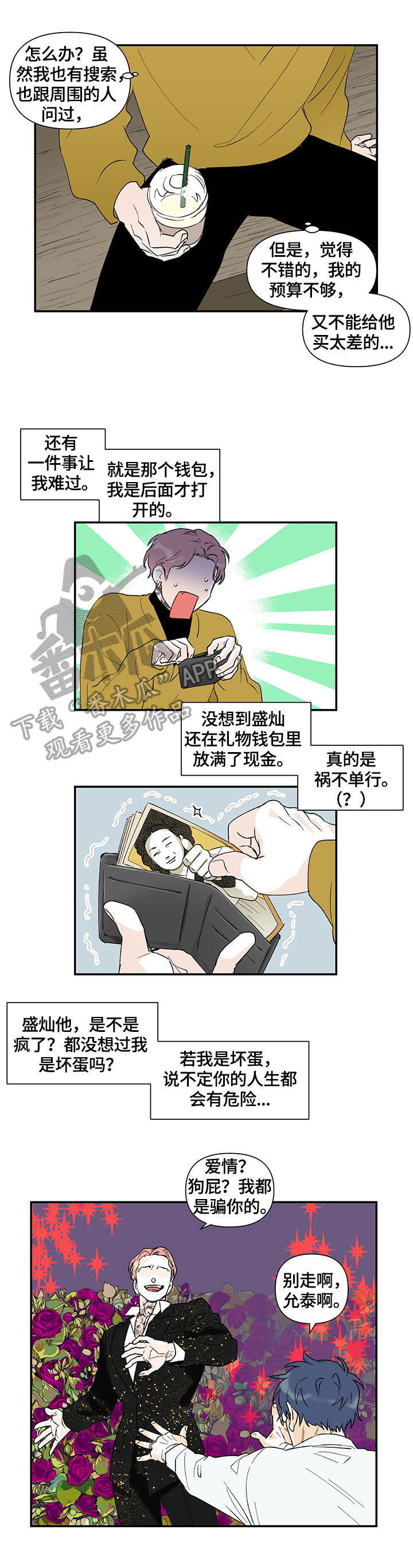 第27话6