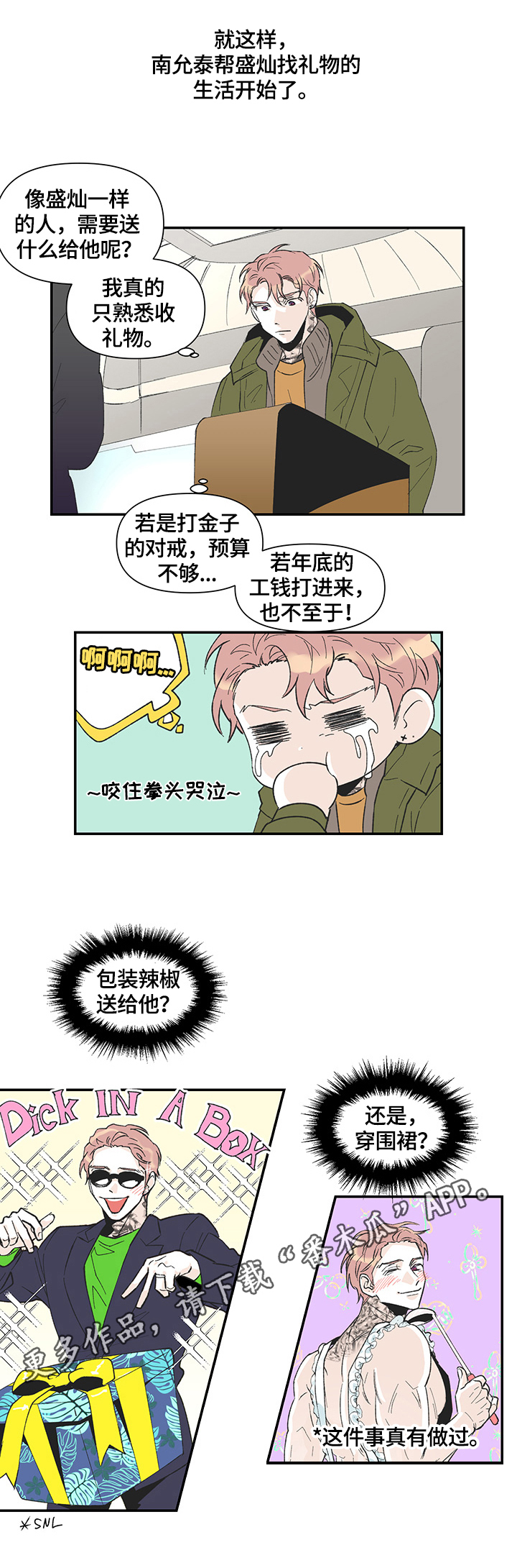 第27话8