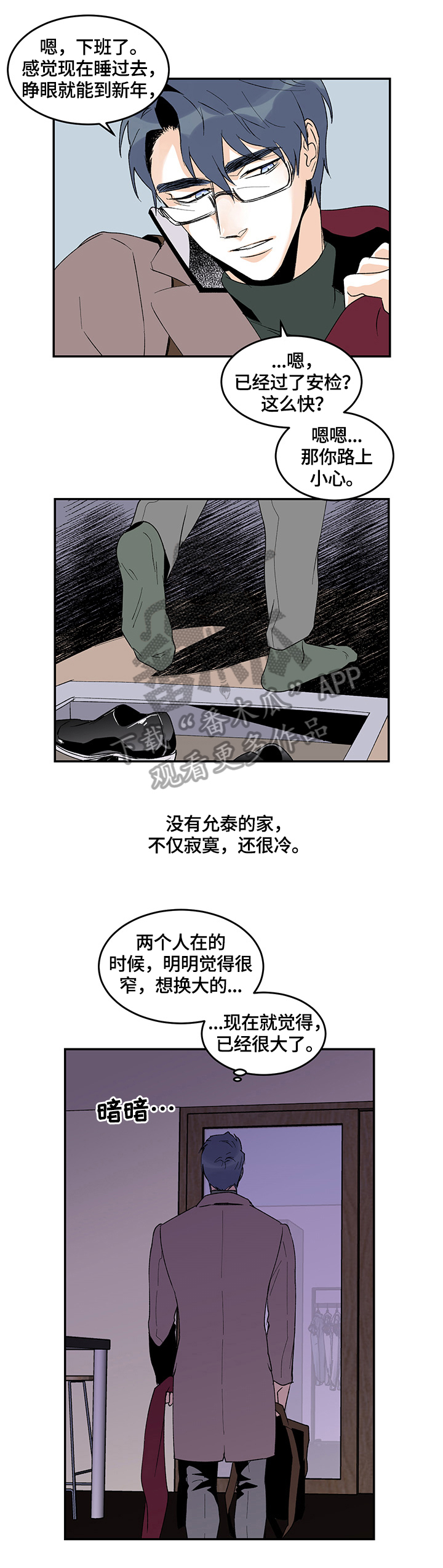 第23话2