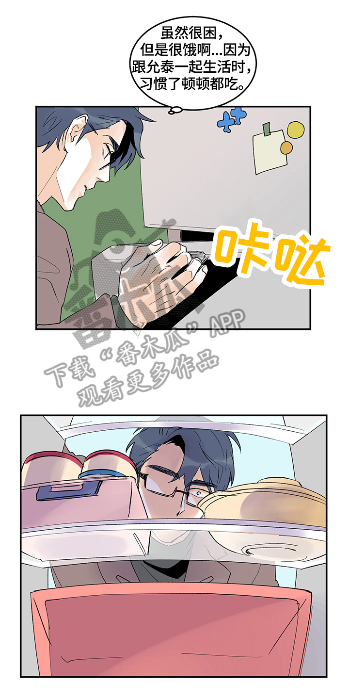 第23话3