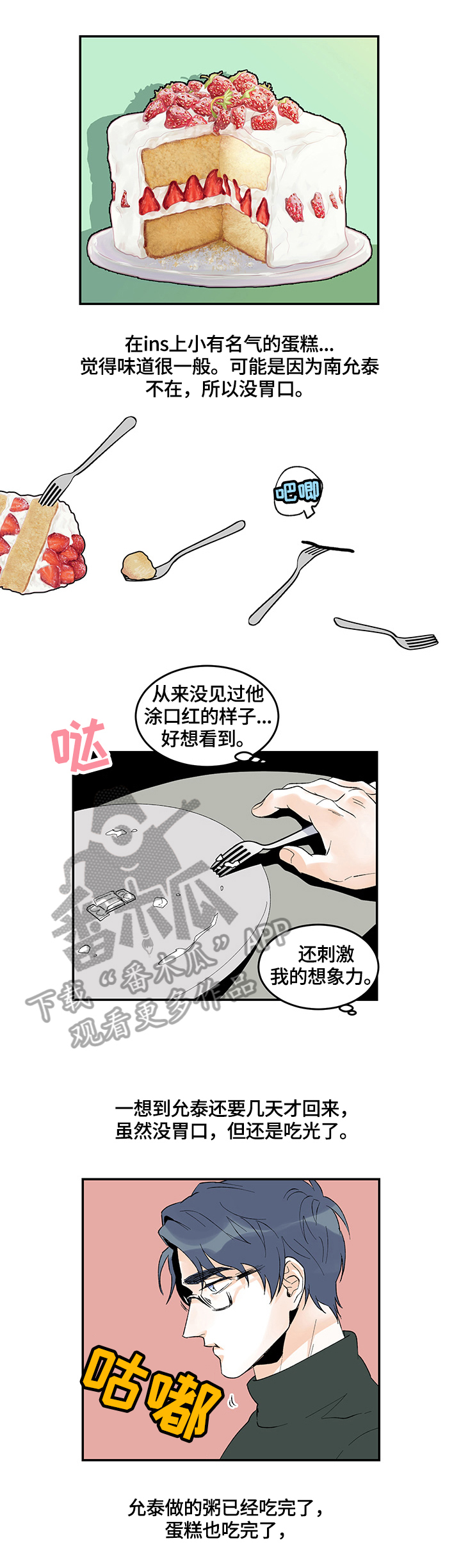 第23话6