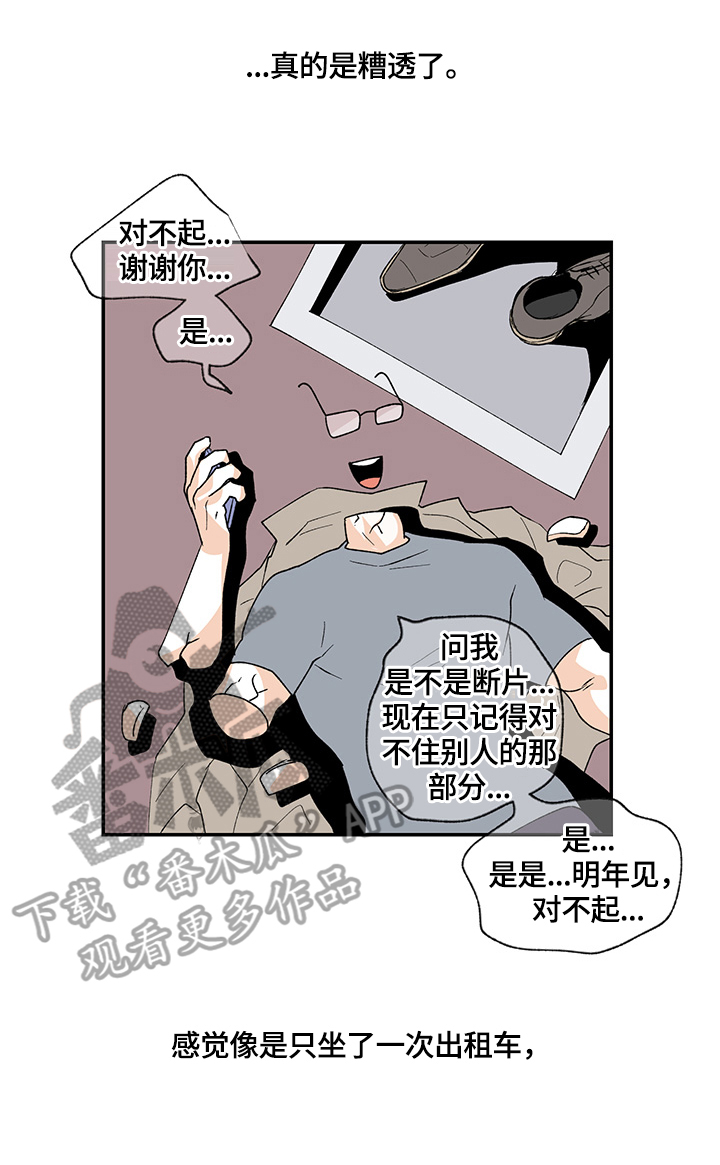 第23话9