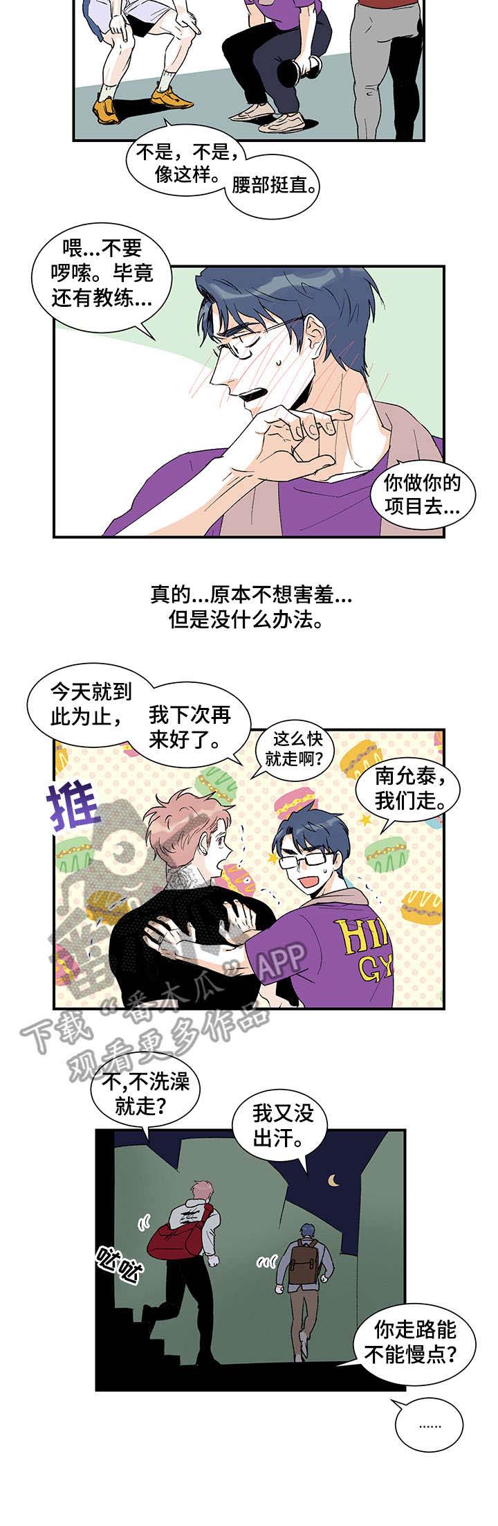 第19话3