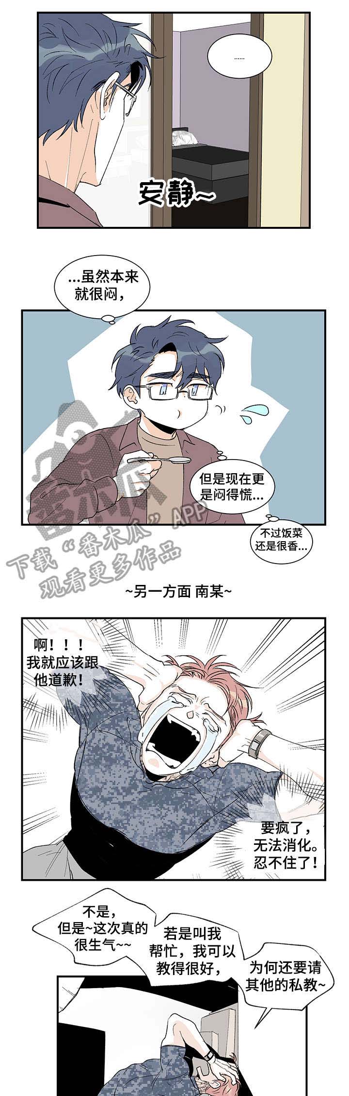 第16话16