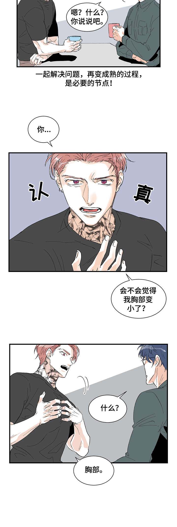 第15话3
