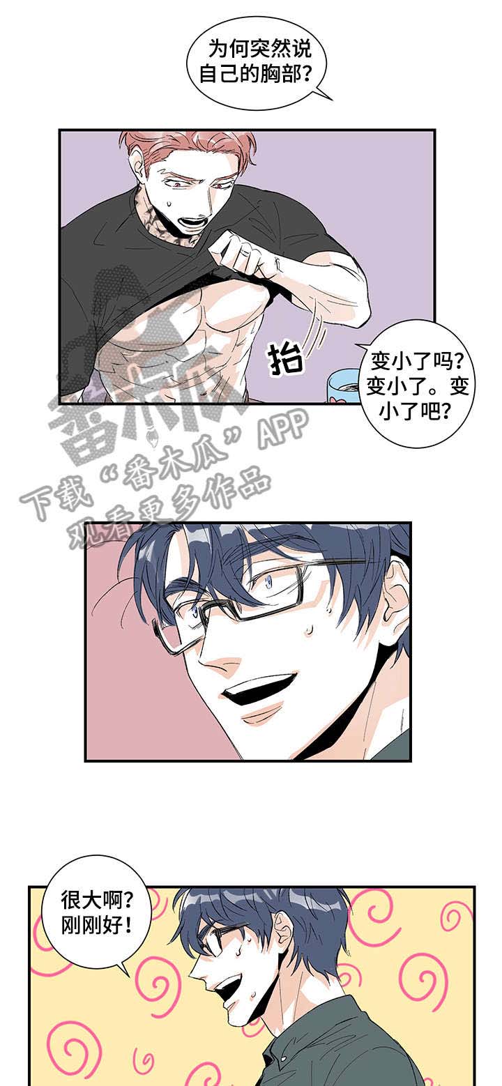 第15话4