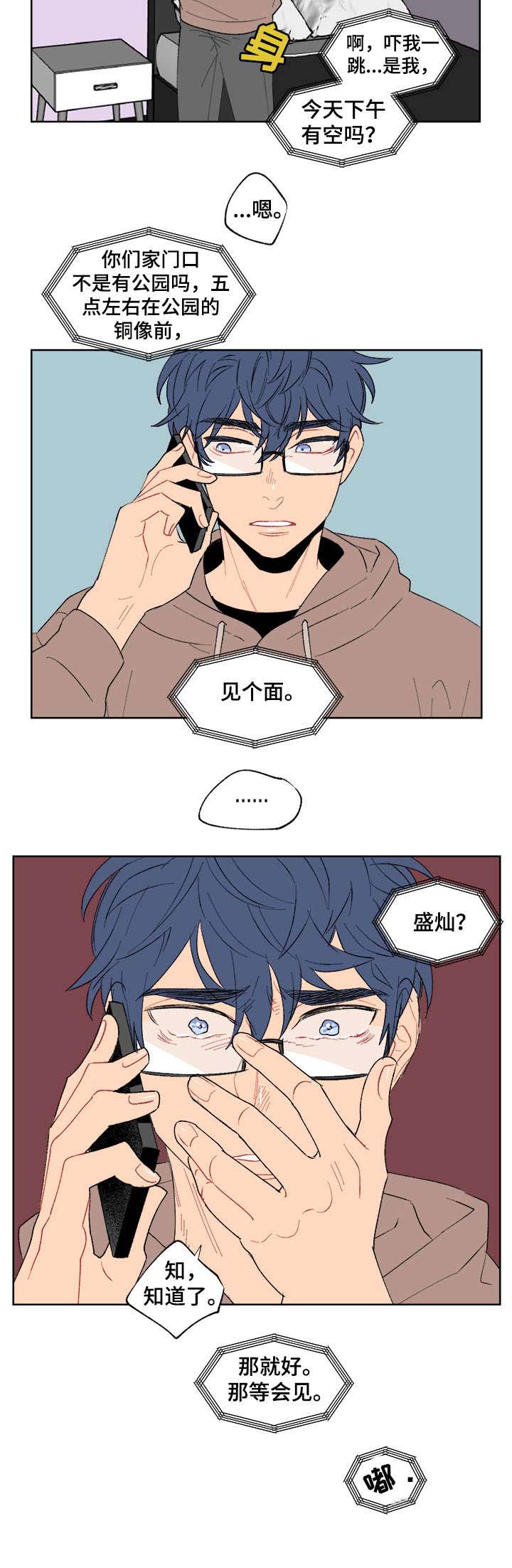 第8话2