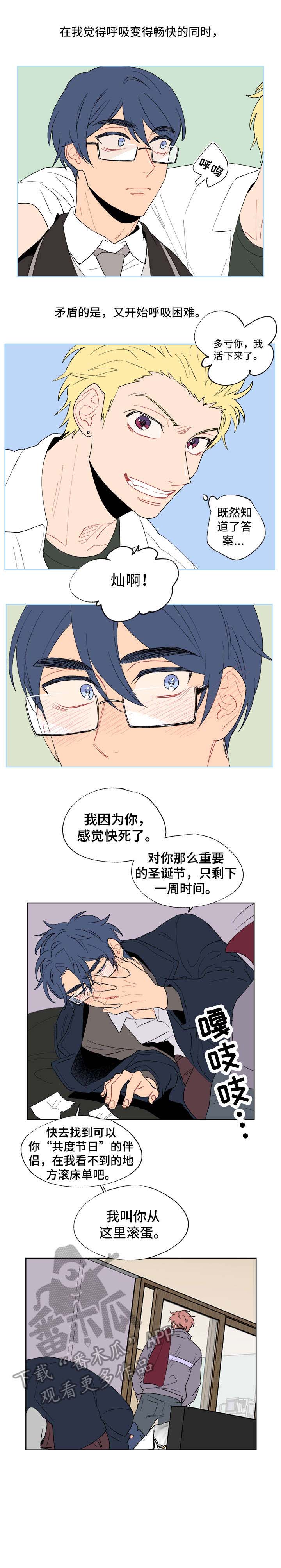 第7话4