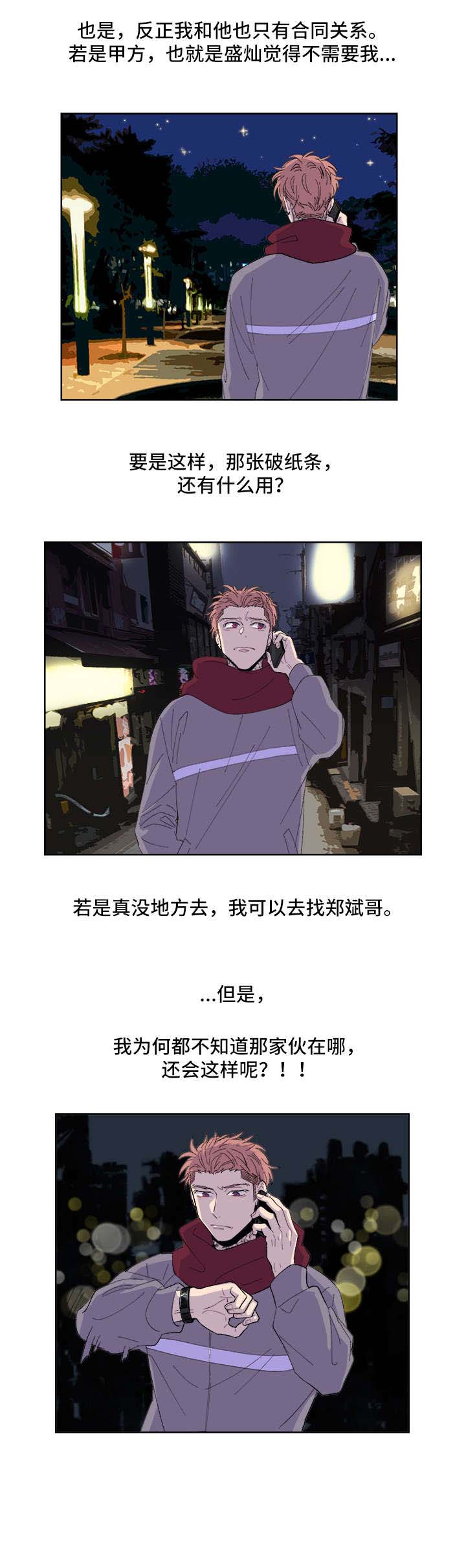 第6话7