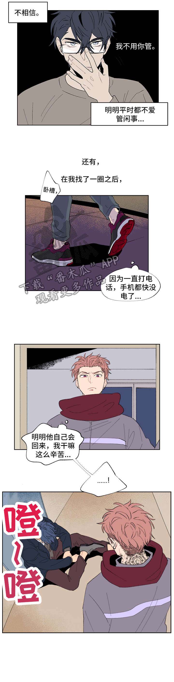 第6话8