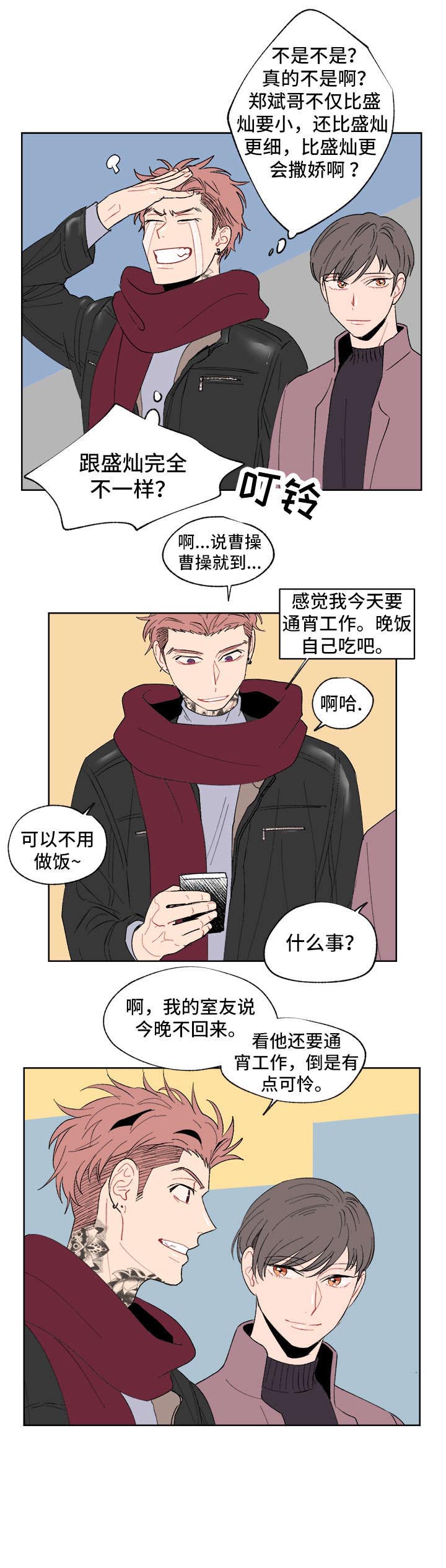 第4话7