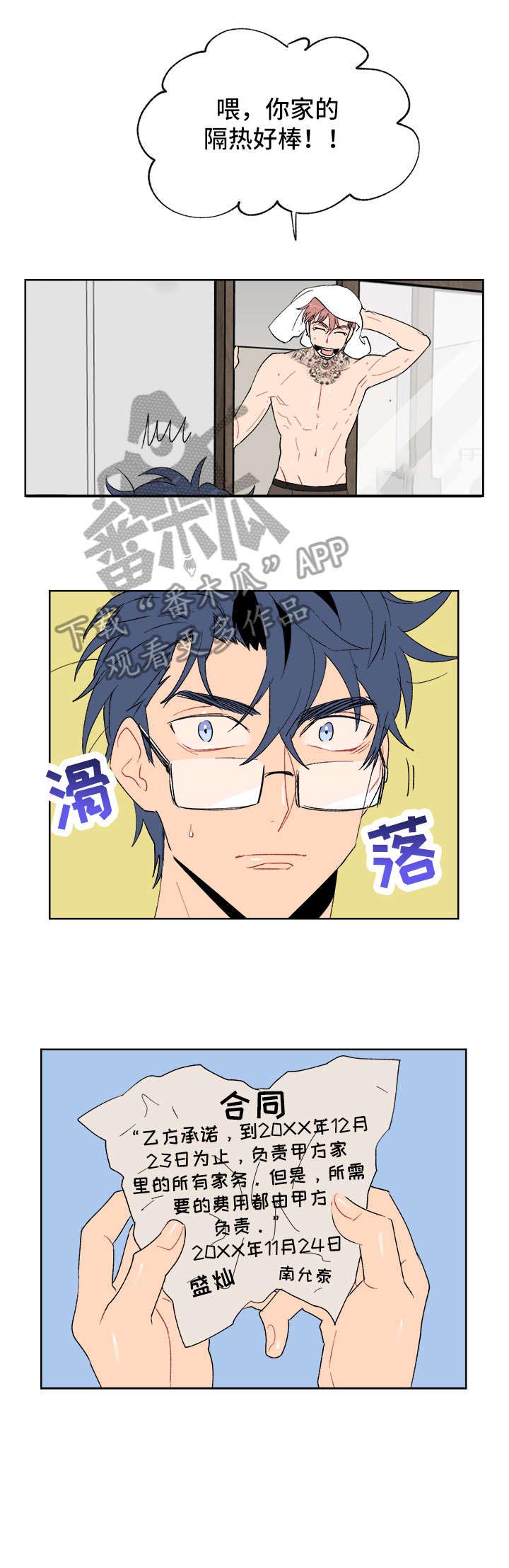 第3话1
