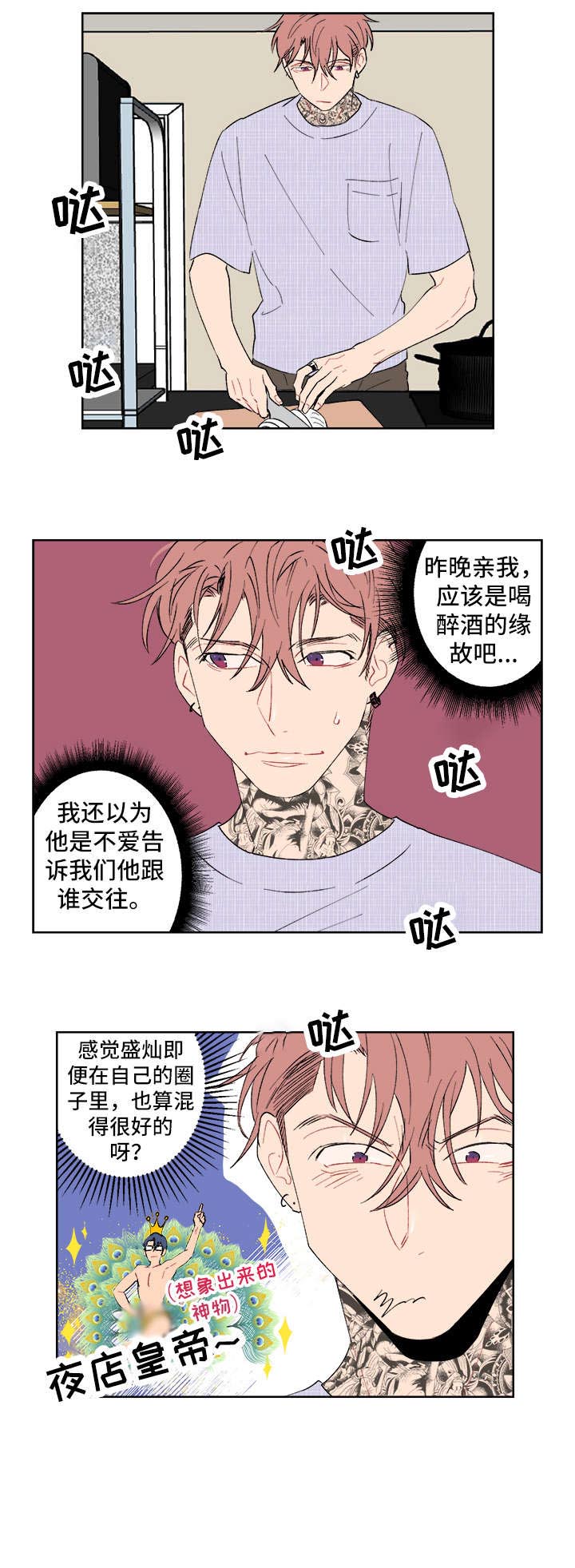 第3话2