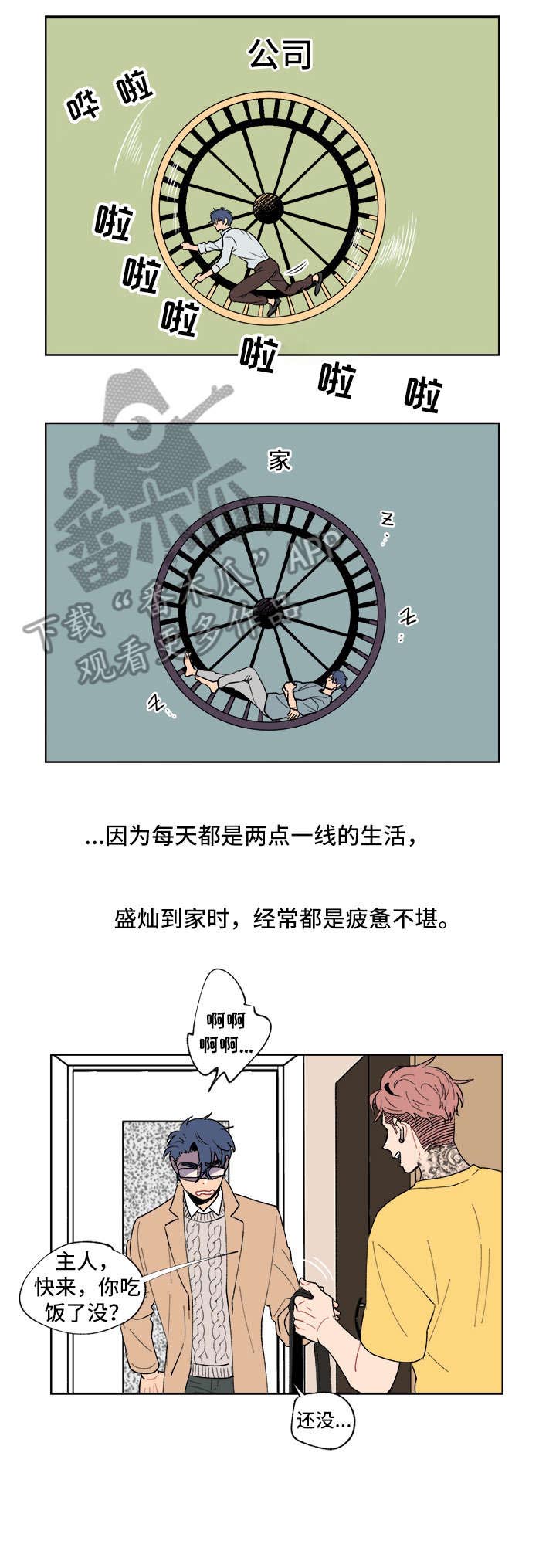 第3话3