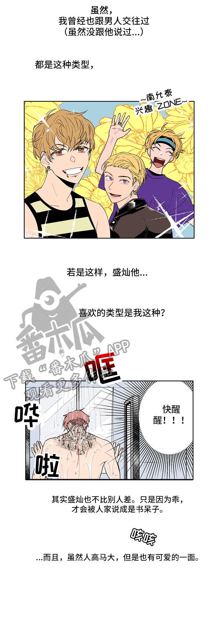 第3话7