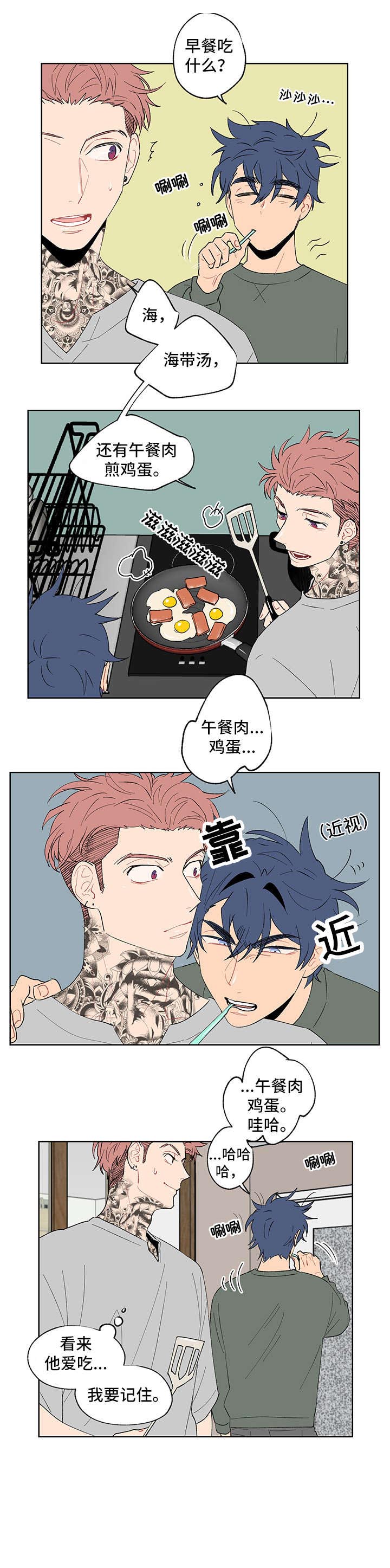 第3话8
