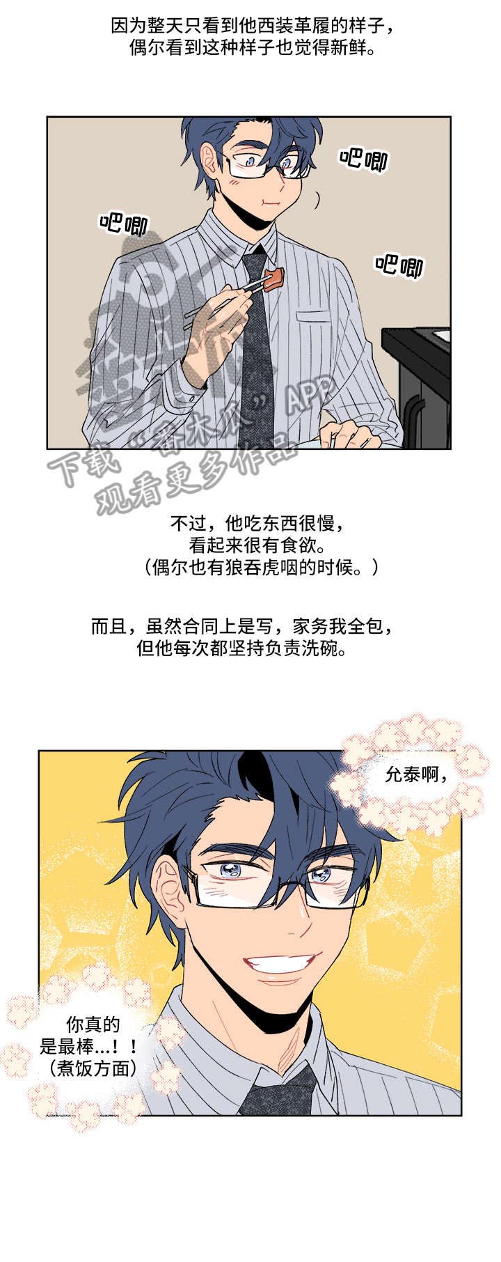 第3话9