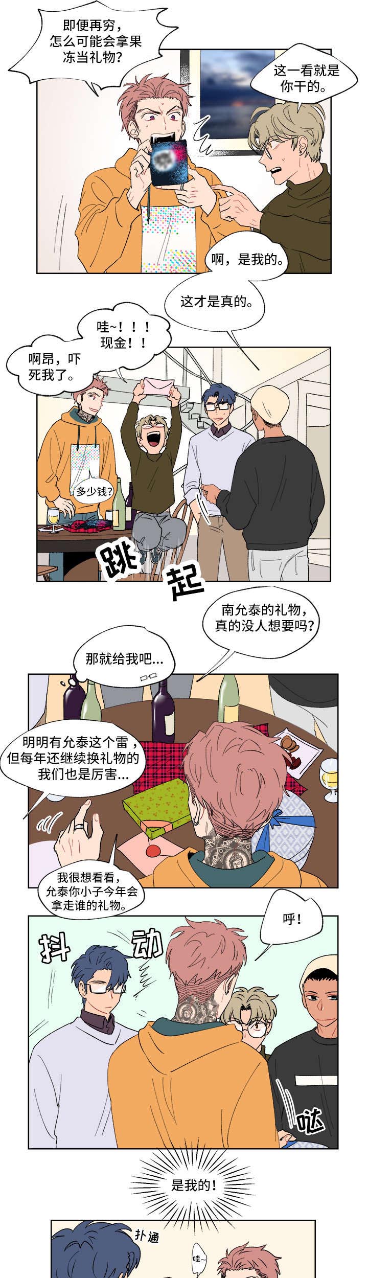 第1话4