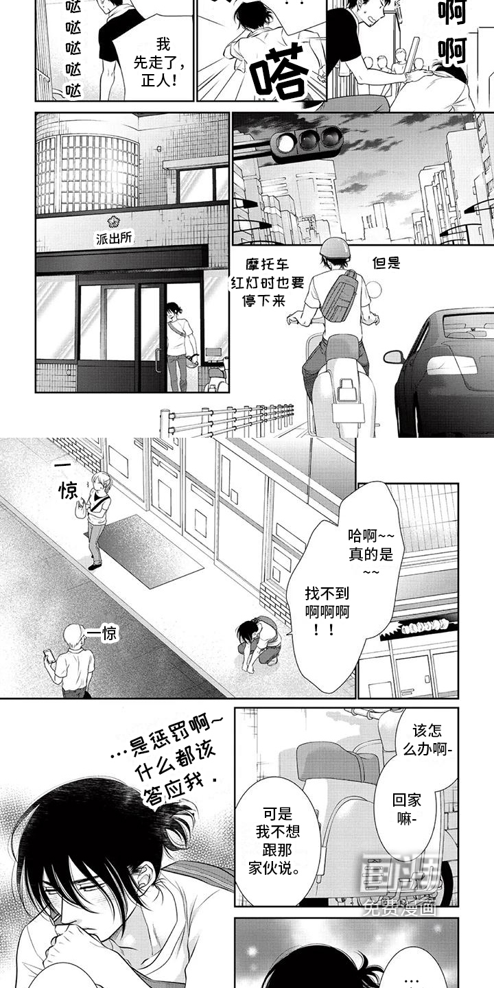第18话1