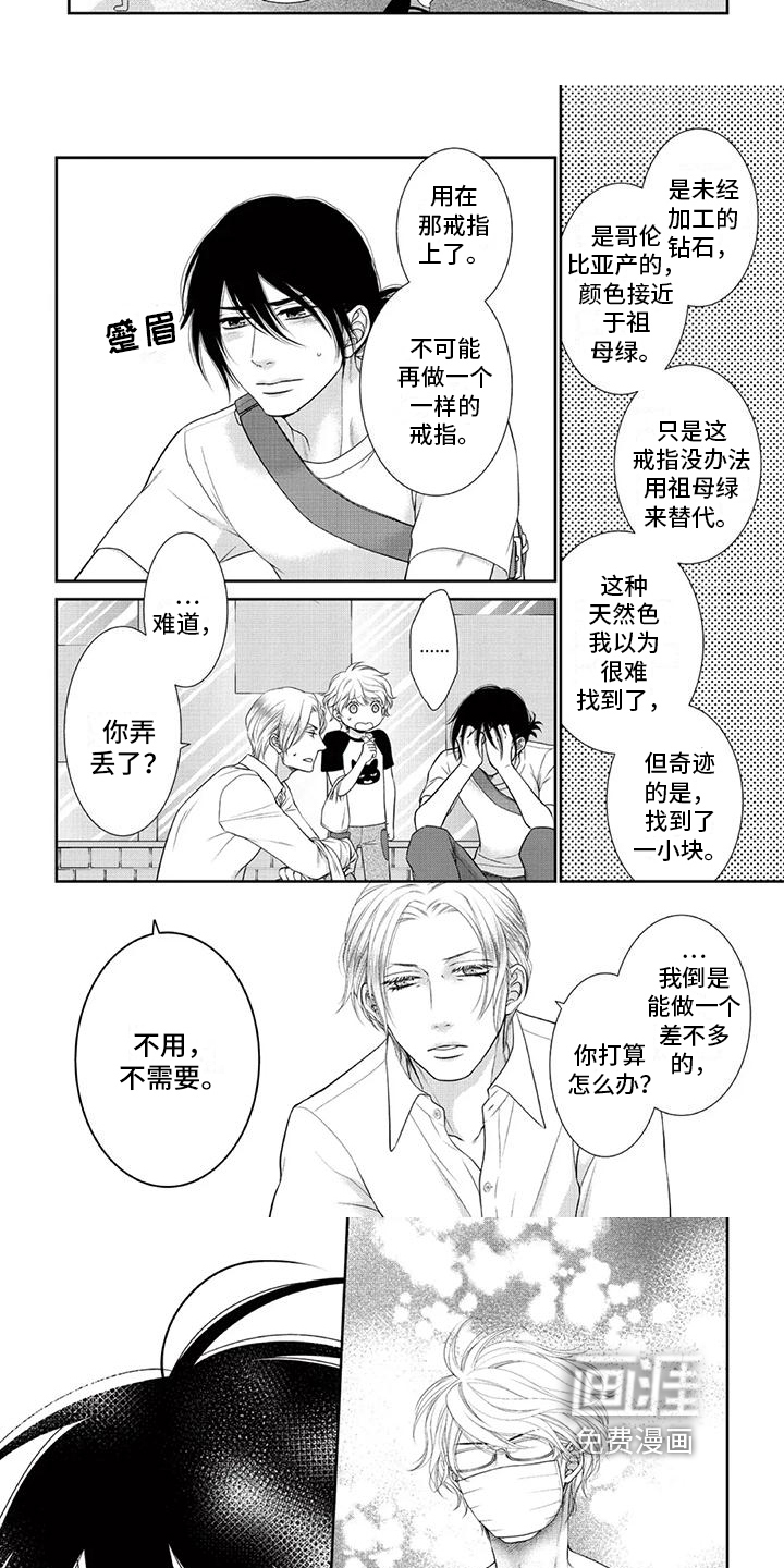 第18话5