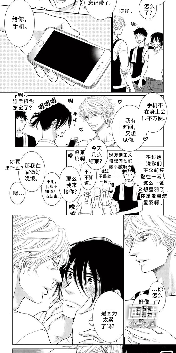 第17话3