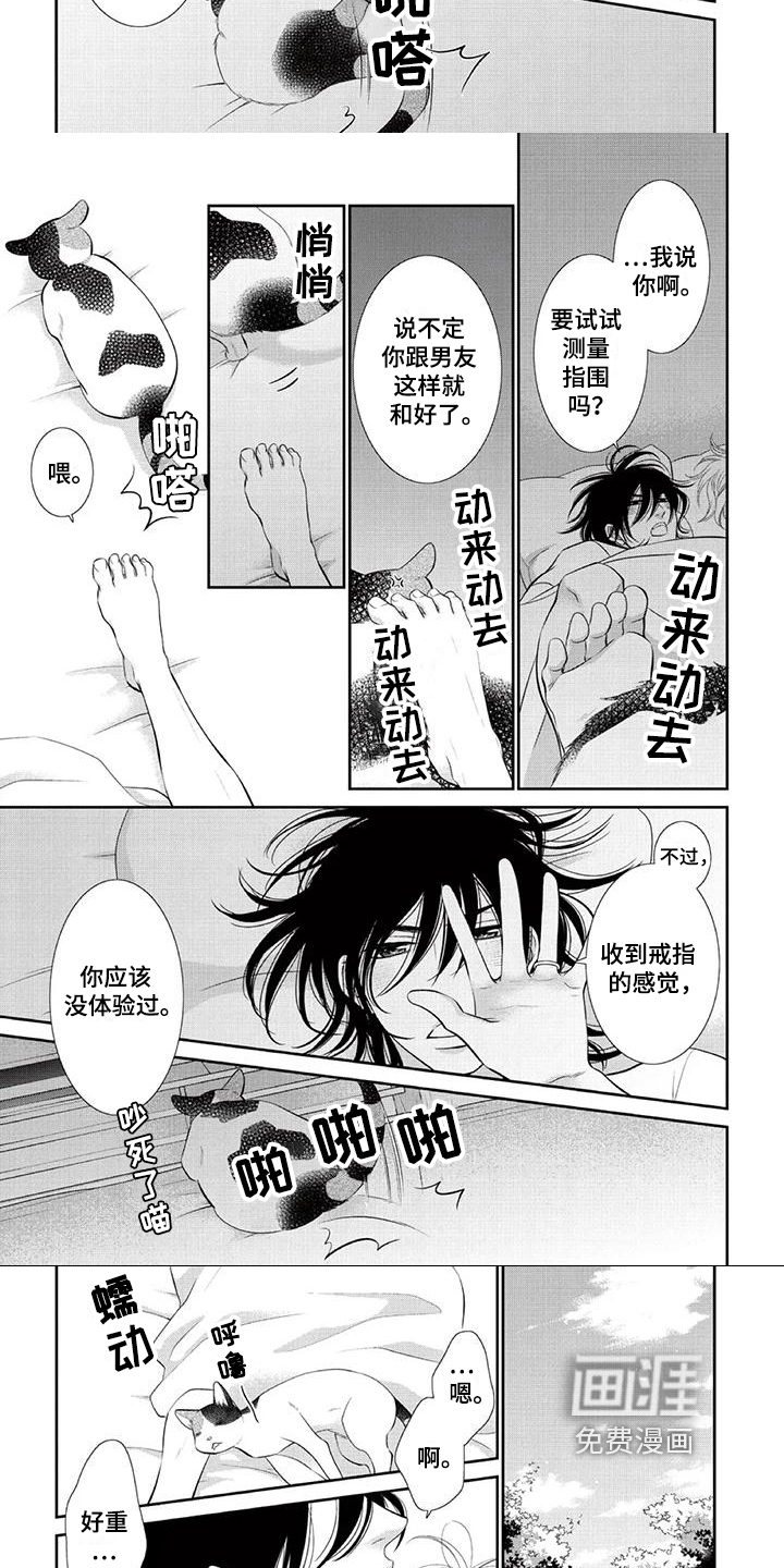 第13话2